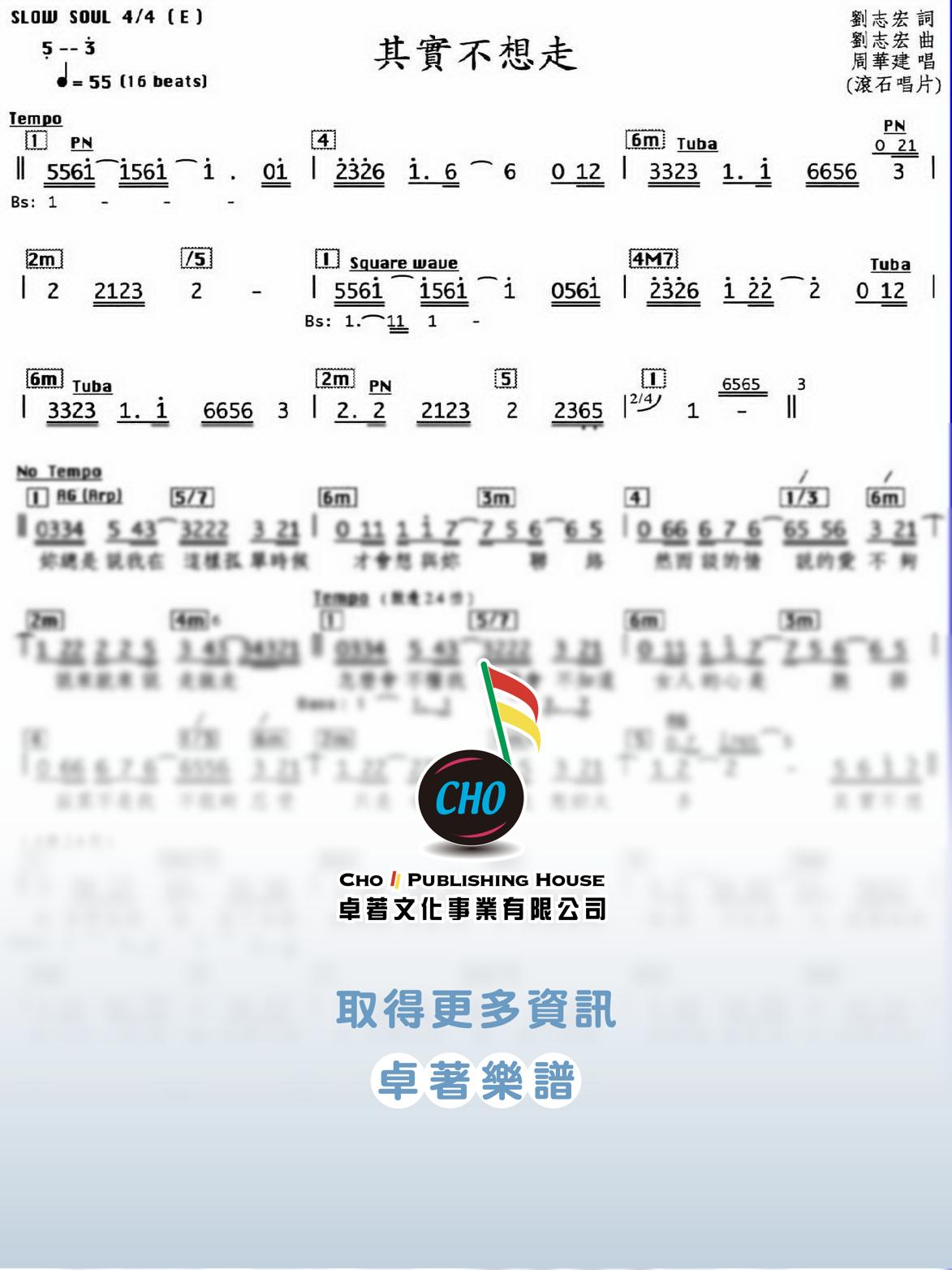 其實不想走